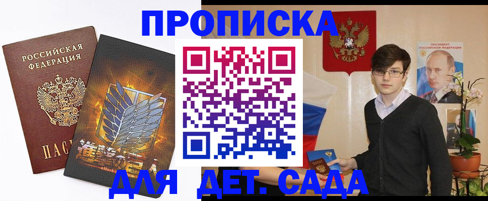 прописка иностранных граждан в Сарове