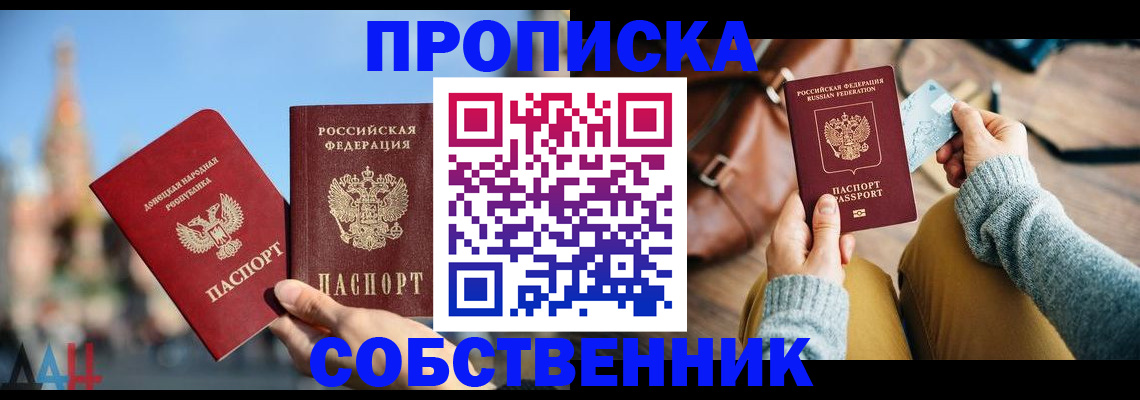 временная регистрация 2025 в Сарове