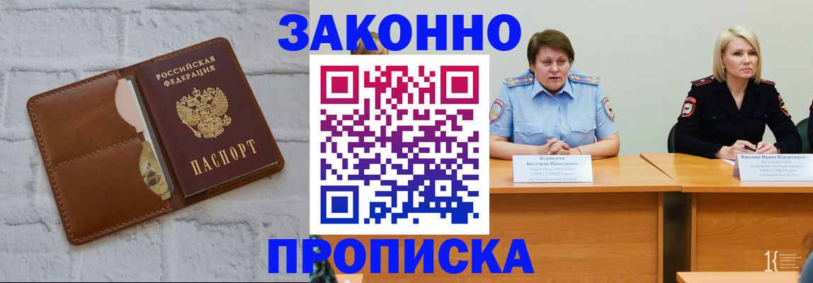 временная регистрация в Сарове