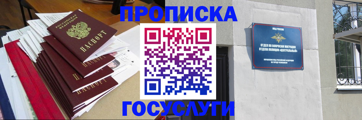 прописка паспорт в Сарове