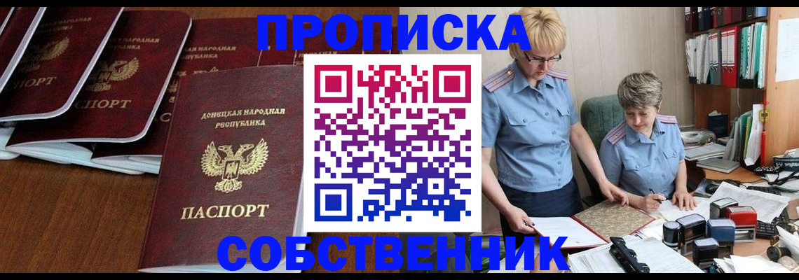 временная регистрация надежно в Сарове