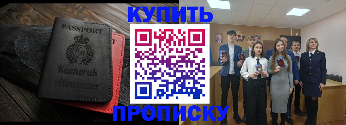 временная регистрация адрес в Сарове