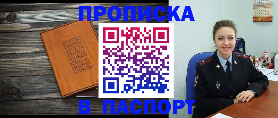 временная регистрация недорого в Сарове