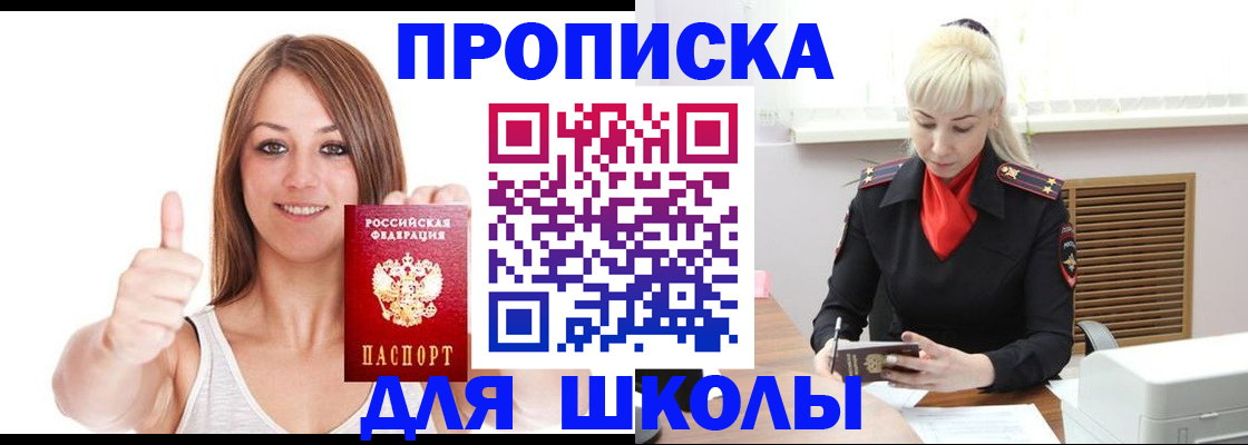 временная регистрация в Сарове
