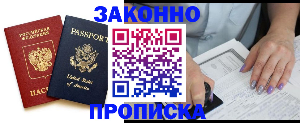 временная регистрация в квартире в Сарове