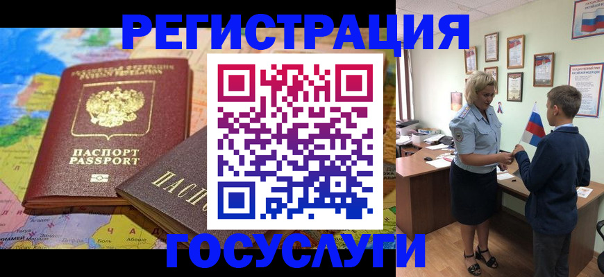 прописка законно в Сарове