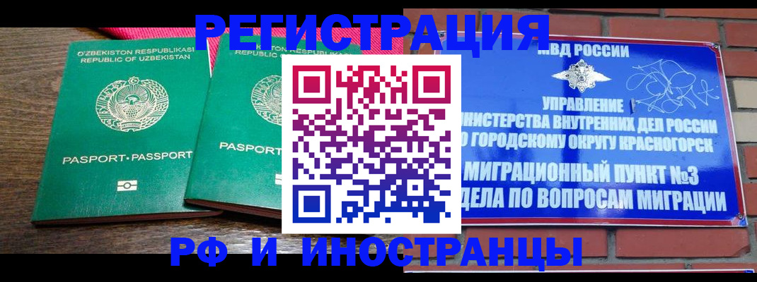 временная регистрация для всех в Сарове