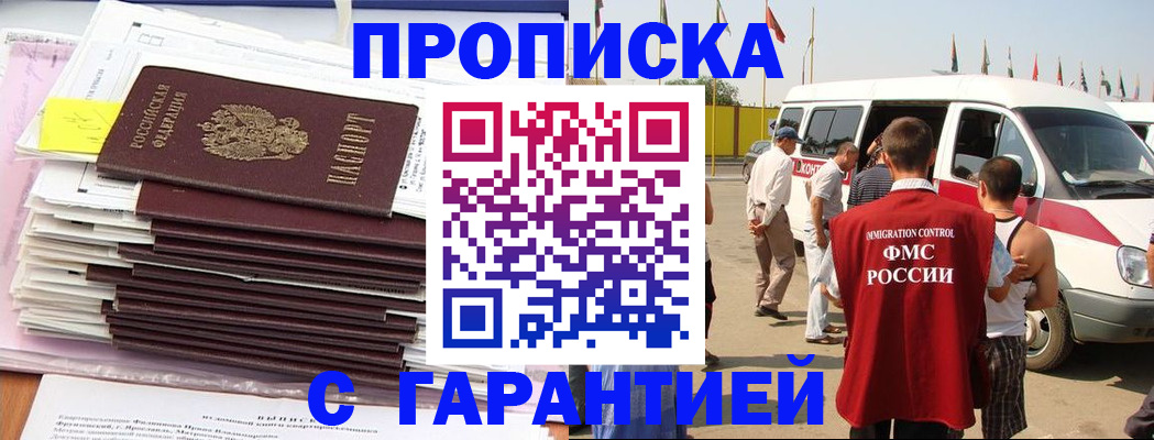 миграционный учет в Сарове