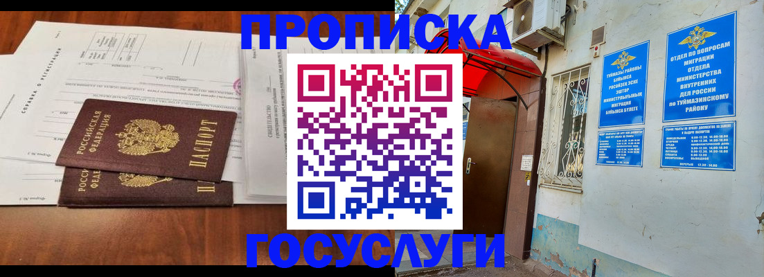 прописка в квартире в Сарове