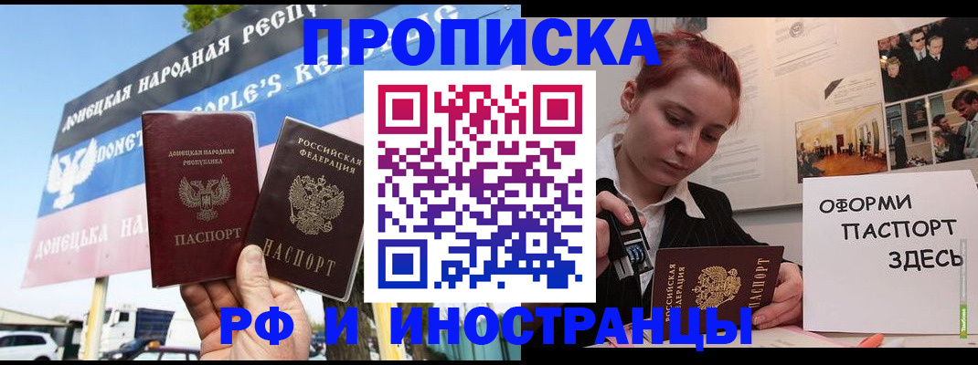 временная регистрация собственник в Сарове